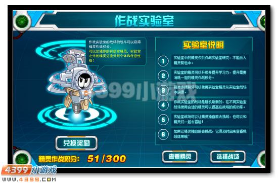 赛尔号作战实验室在哪 怎么去