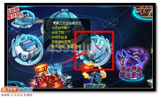 赛尔号作战实验室在哪 怎么去