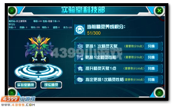 赛尔号作战实验室在哪 怎么去