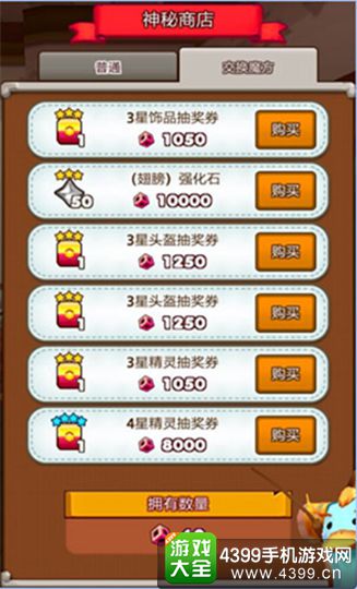 魔灵战纪手游