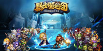 秀出操作问鼎竞技场 《暴走魔兽团》竞技场搭配解析