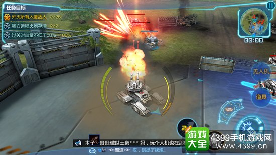坦克之战