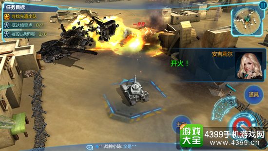 坦克之战