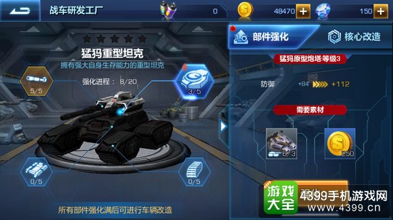 坦克之战