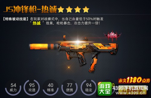 火线精英手机版