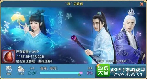 青云志碧瑶灵魂碎片