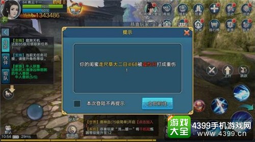 青云志脉脉营救