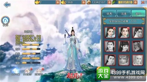 青云志图鉴系统