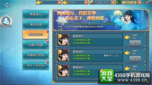 青云志礼包系统
