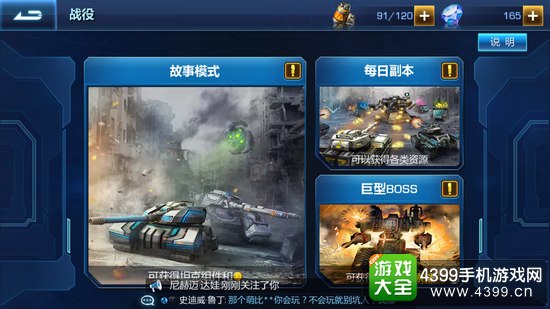 坦克之战