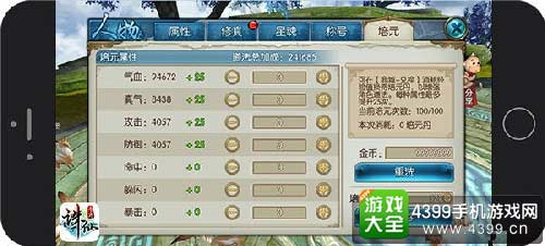 精气培元