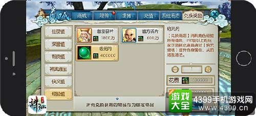 经验兑换