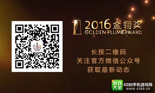 金翎奖