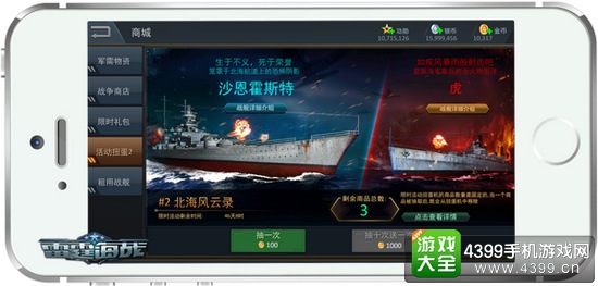 雷霆海战英系战列舰