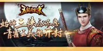 2016金翎奖：搜狗游戏携页游《五鼠闹东京》参评