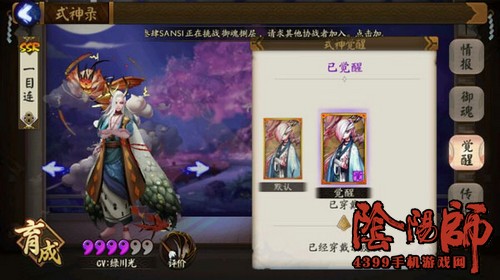 阴阳师一目连怎么样