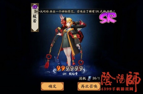 阴阳师般若厉害吗