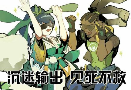 阴阳师萤草表情包