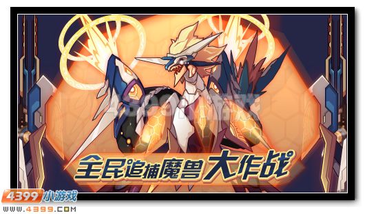 赛尔号11月18日更新攻略汇总