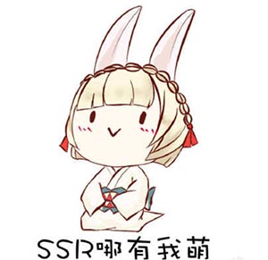 阴阳师山兔表情包
