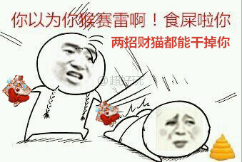 阴阳师表情包
