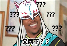 阴阳师表情包
