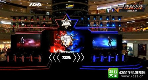 CF手游全国总决赛