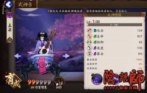 阴阳师孟婆皮肤
