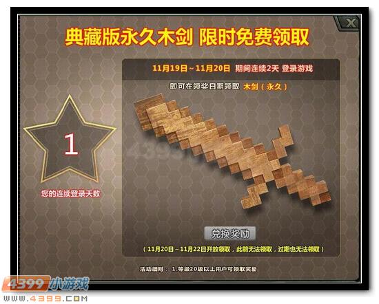 4399生死狙击新版本圣光骑士