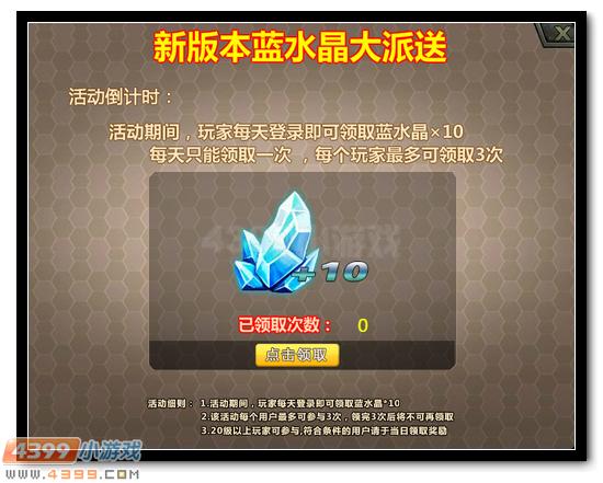 4399生死狙击新版本圣光骑士