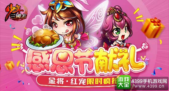 少年三国志