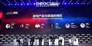GMGC成都|巅峰对话：游戏产品与渠道的博弈