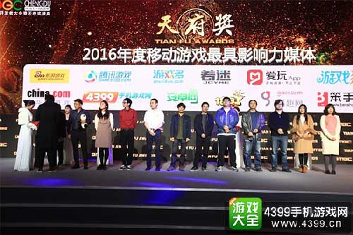 2016年度移动游戏最具影响力媒体奖