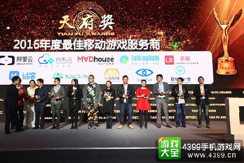 2016年度最佳移动游戏服务商奖
