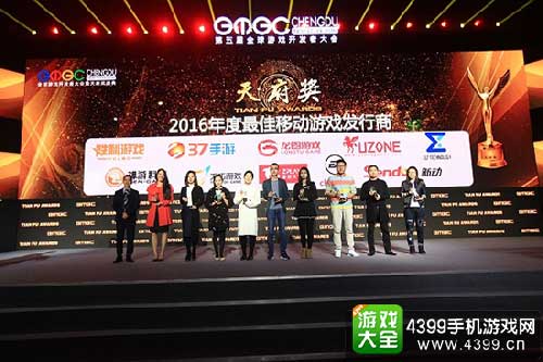 2016年度最佳移动游戏发行商奖