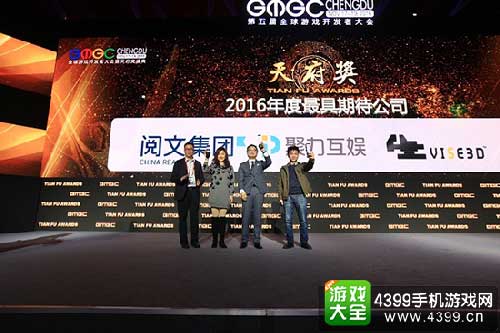 2016年度最具期待公司奖
