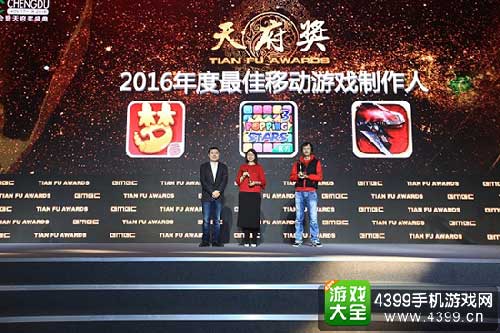 2016年度最佳移动游戏制作人奖