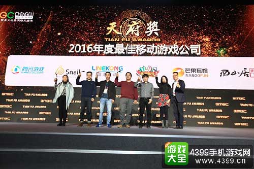 2016年度最佳移动游戏公司奖