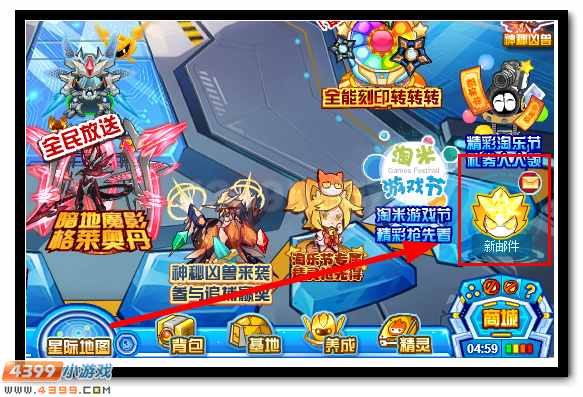 赛尔号包子