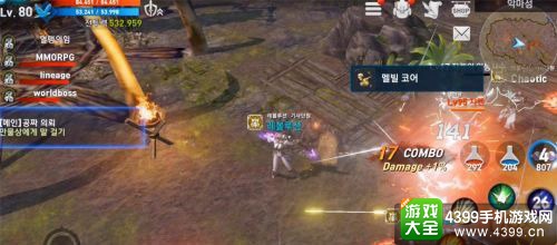 天堂2:重生