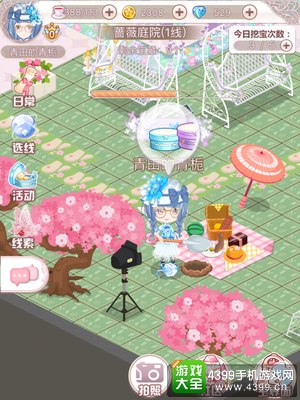 花语学园每日挖宝