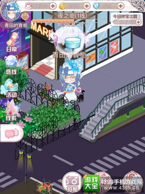 花语学园11.19日挖宝