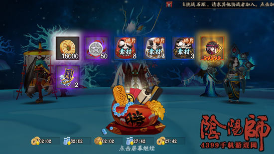 阴阳师阴界之门攻略