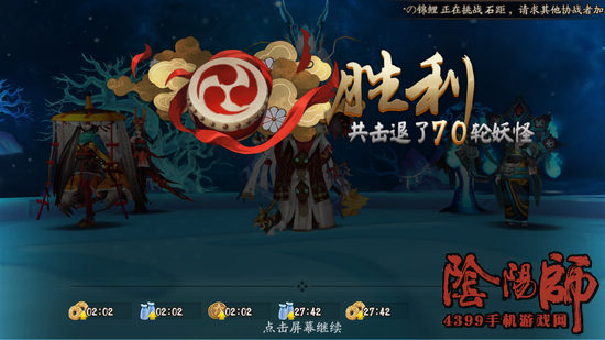 阴阳师阴界之门攻略