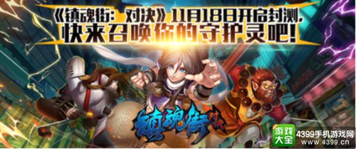 镇魂街:对决