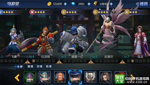 镇魂街:对决