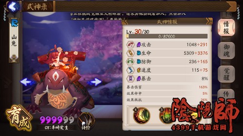 阴阳师阴界之门阵容