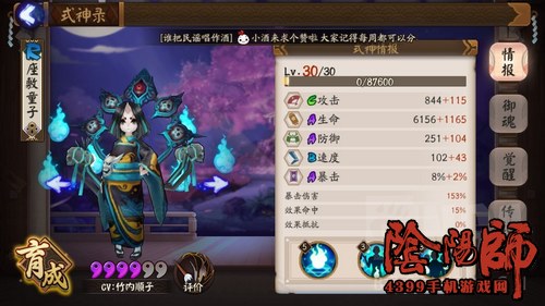 阴阳师阴界之门攻略