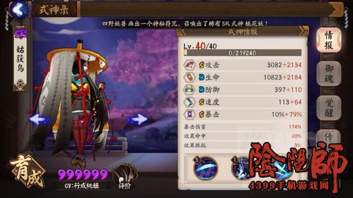 阴阳师阴界之门