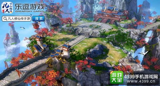 凡人修仙传野外场景